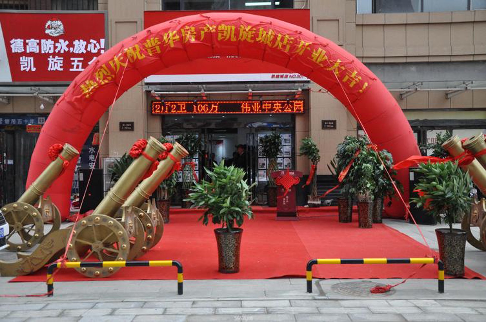 兴万衡达置业